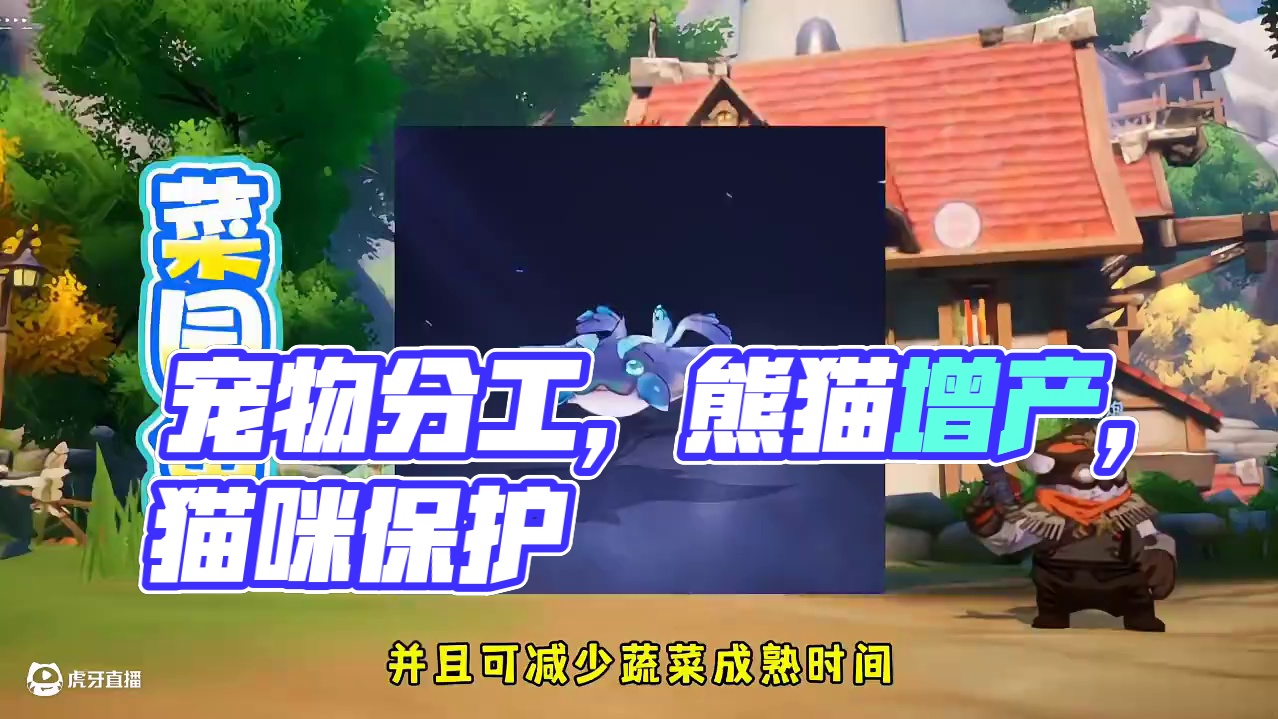 家园系统里的宠物分工
#晶核创作激励 #晶核coa #晶核二周年 #晶核新职业鬼刃 #王心凌代言晶核