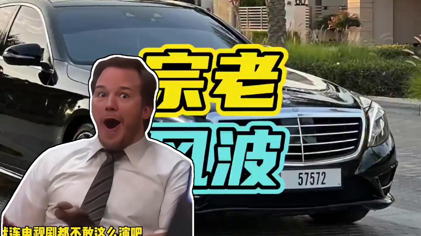 宗老被曝出有三个私生子…