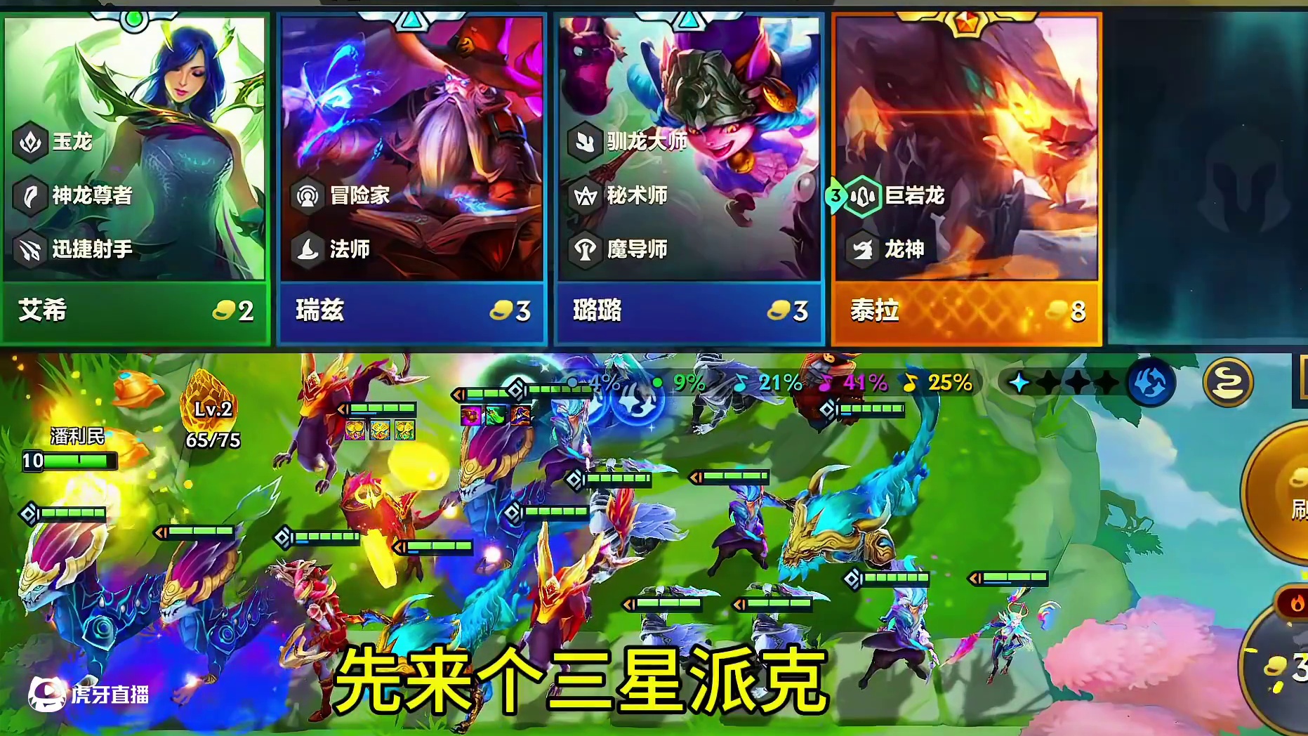 赤电龙才是恭喜发财最强的橙色卡#金铲铲巨龙之巢恭喜发财 #金铲铲之战