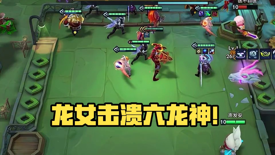 龙女飞起来是无敌的吗#金铲铲之战