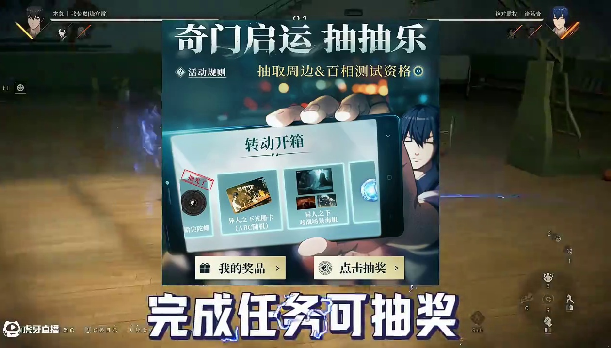 异人最新资格获取方式 #异人之下游戏 #哪都通创作营 #异人之下百相测试
#异人之下整活大赛 #异人