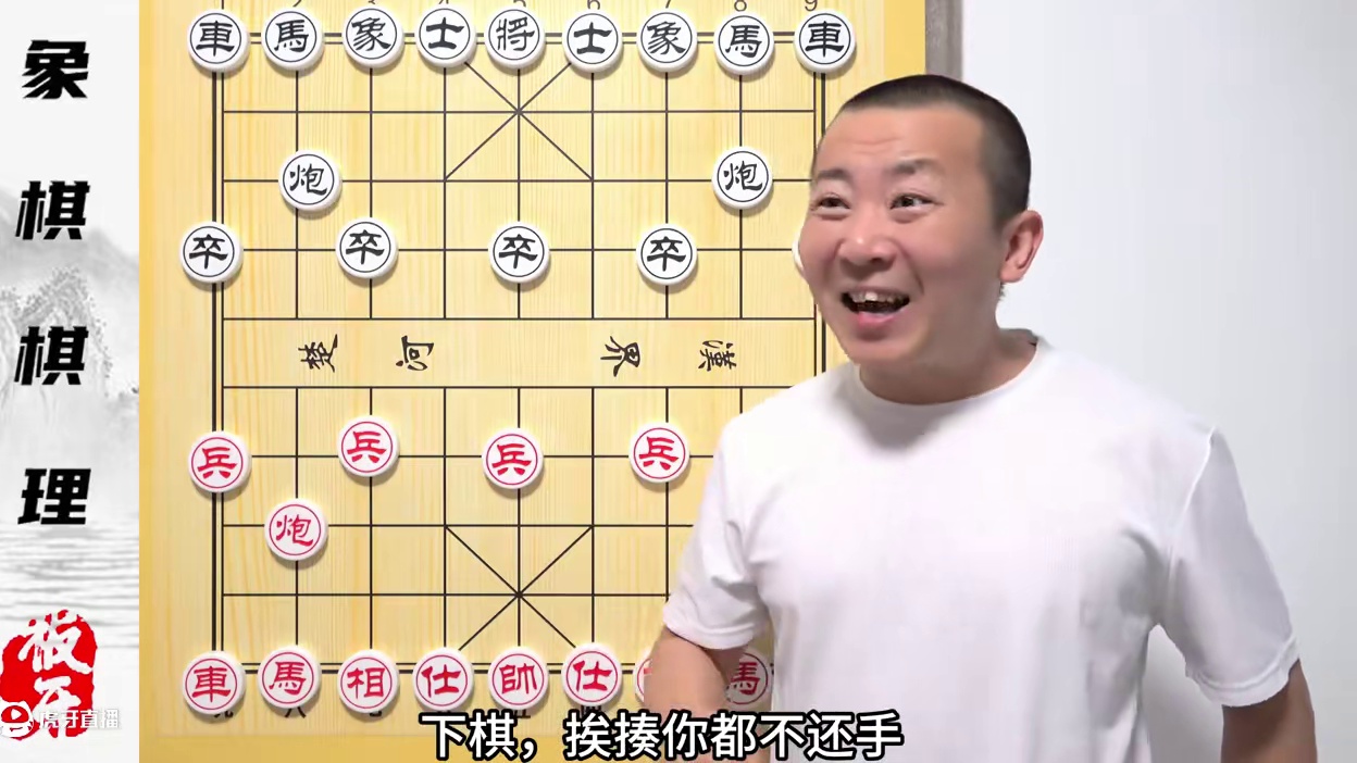 挨揍不还手-一定是棒槌！下棋的对攻思路 零基础学象棋47集 #象棋 #象棋杀法 #象棋教学 #象棋解