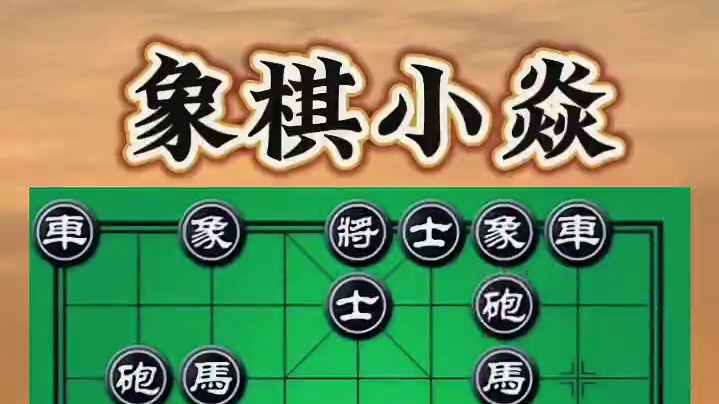 急进中兵，狂暴之路 #每天跟我涨知识 #高手在民间 #原创视频 #是时候展现真正的技术了 #传播正能