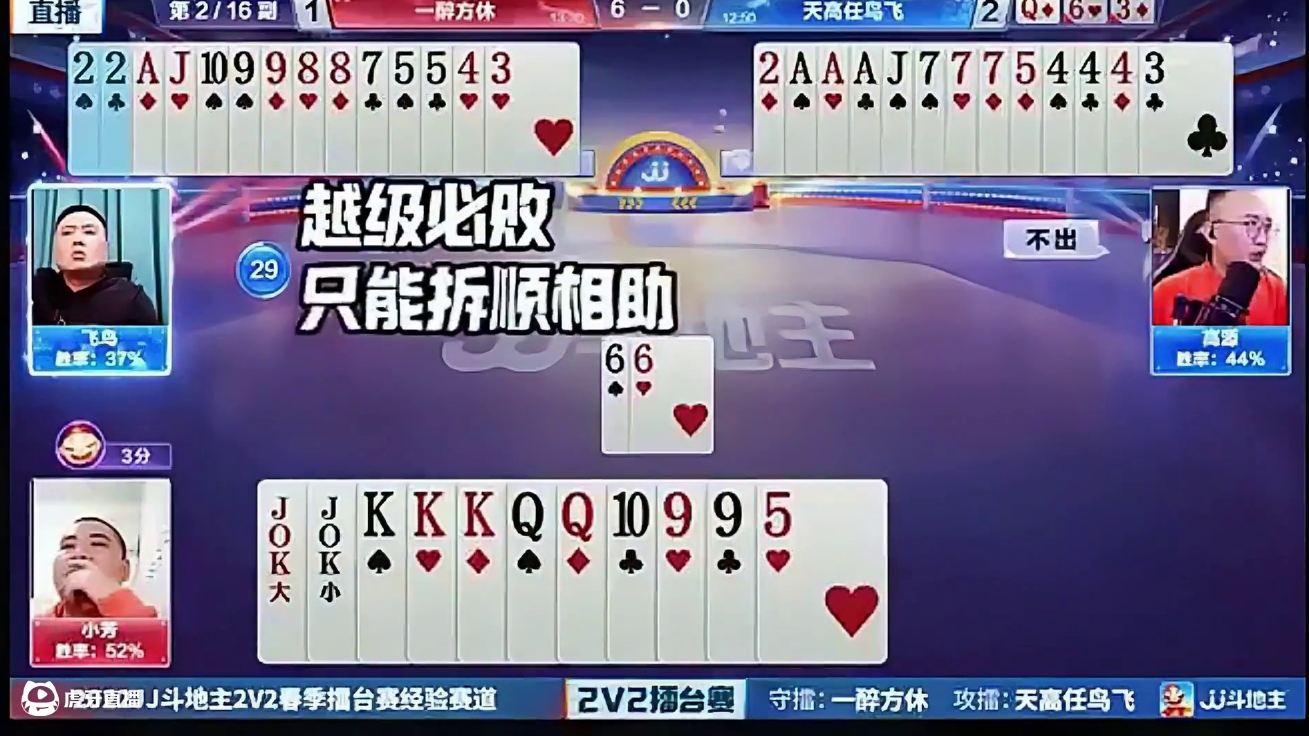 一招两用，A2任见一手赢