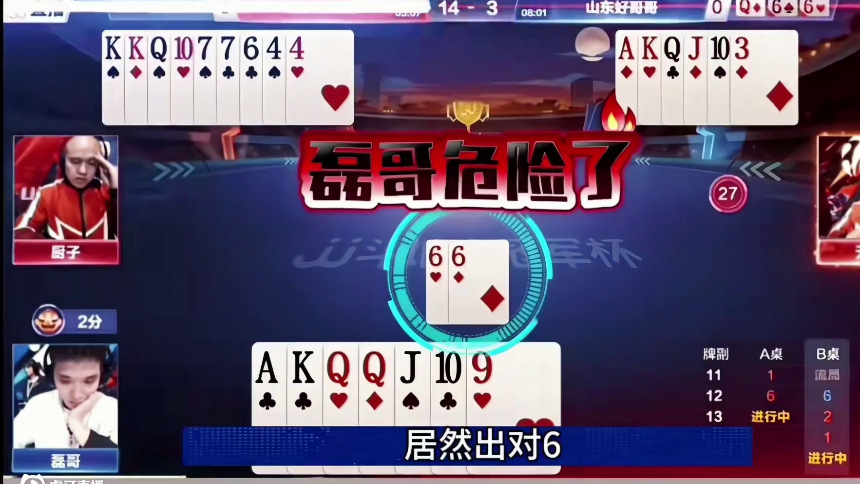 先出对k后出单6