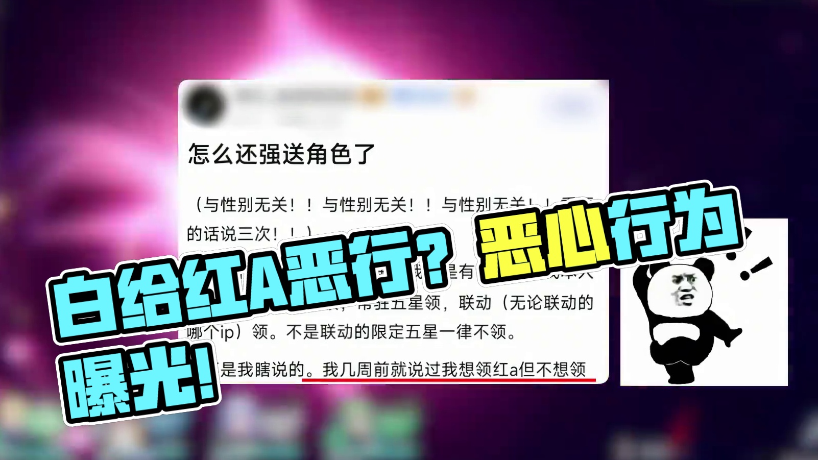 【星穹铁道】白给红A的行为，居然是恶行？！#崩坏星穹铁道#因为太阳将要毁伤#翁法罗斯之旅#崩坏星穹铁