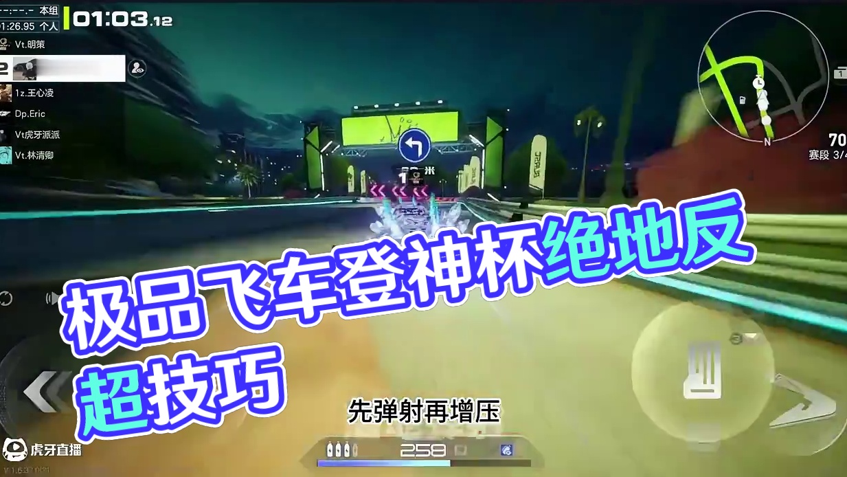 高手过招，比拼的就是谁细。 #极品飞车集结  #极品飞车集结1周年 #登神杯