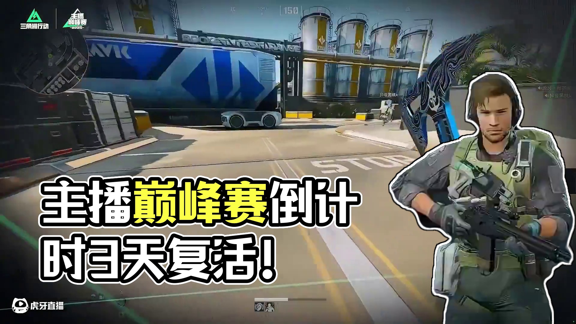 【主播巅峰赛】复活投票倒计时3天！ 巅峰赛复活投票正在如火如荼进行，快去助力你喜爱的TA，再战一次！