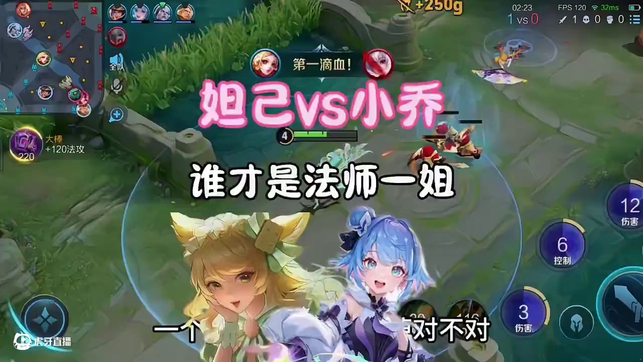 妲己才是法师一姐