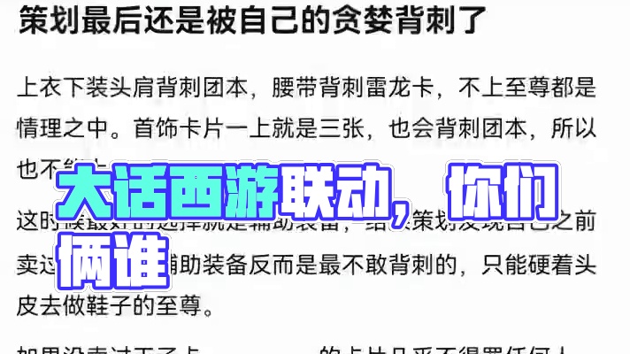 #dnf手游大话西游联动