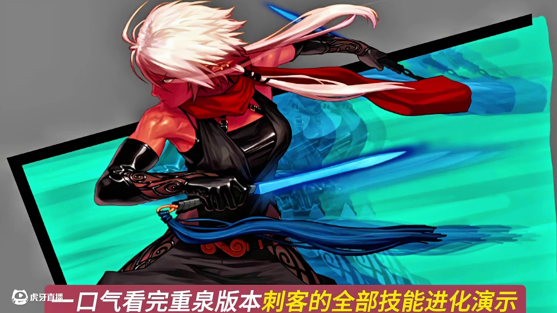 一口气看完重泉版本刺客的全部技能进化系统演示！！#dnf刺客 #DNF #dnf17周年庆