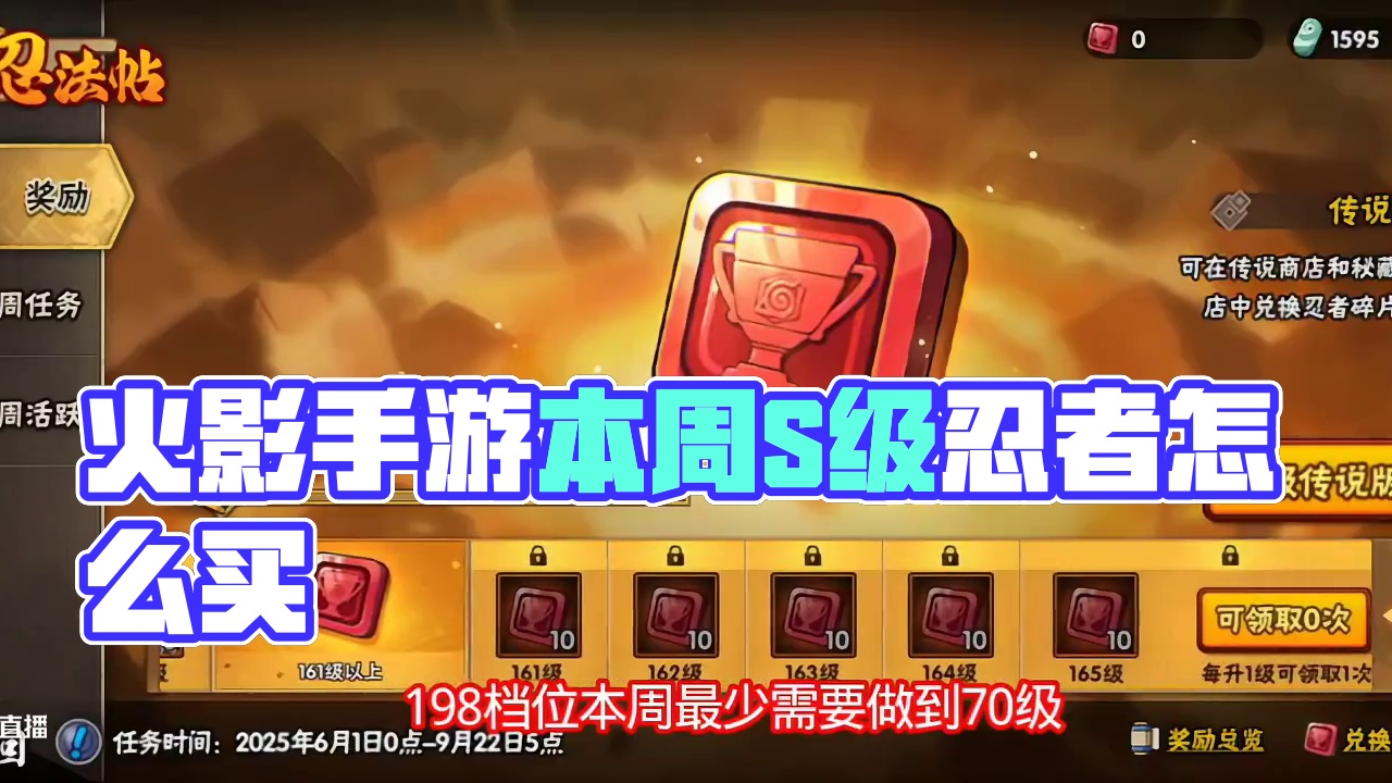 #火影忍者手游 #火影手游大民 #忍法帖 #忍法帖怎么买最划算 #本周忍法帖等级 火影忍者手游，今天