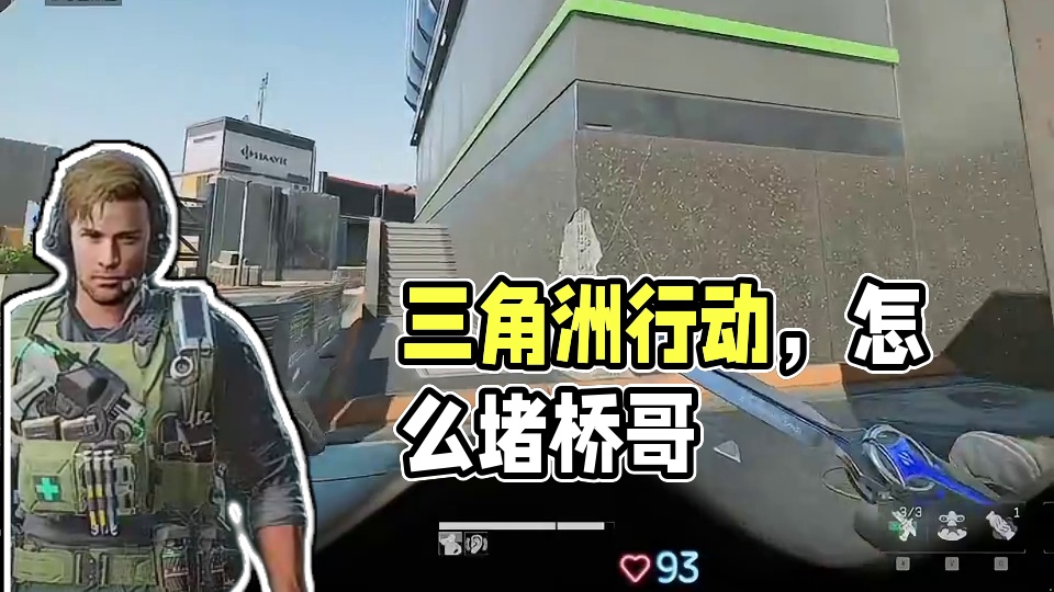 被背刺了能出大红？ #三角洲行动