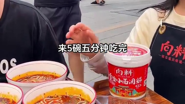 之前挑战过8两的大哥王者归来，怎么还开始紧张了呢#小面调料 #重庆美食 #重庆小面