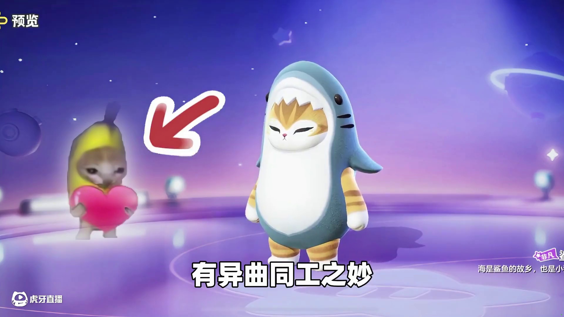 元梦之星：当我用鲨鱼猫打排位，没想到会被疯狂针对！ #元梦之星 #元梦之星昆仑秘境赛季  #元梦顶流