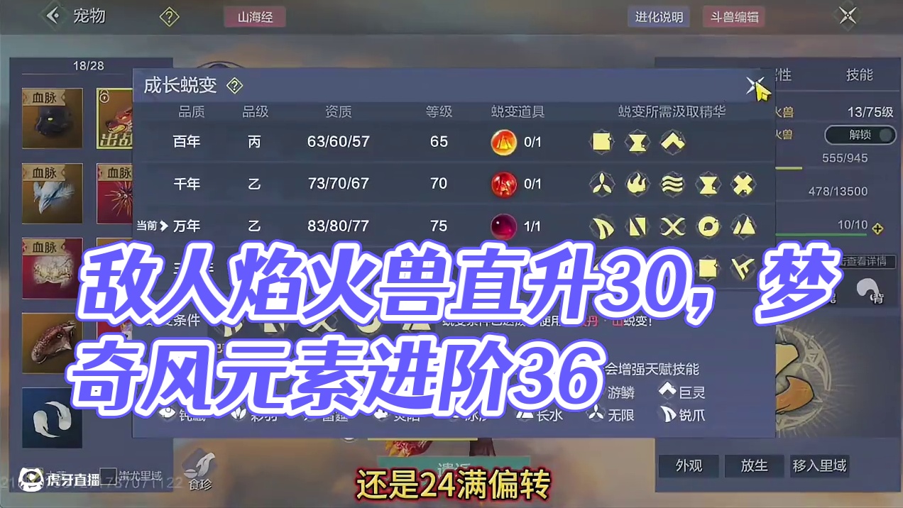 一生之敌厌火兽！这次是别人的满配直升，可别来2%坑我的那一套 