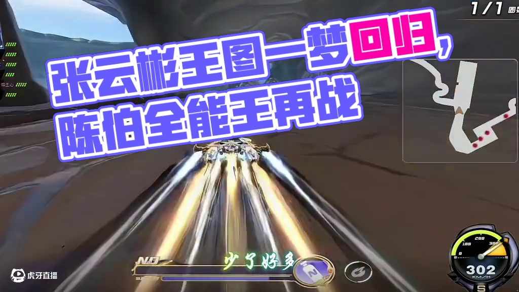 孔云峰透露张云彬的王图一梦重新回归比赛场 #陈伯全能王 #陈伯 #内容启发搜索