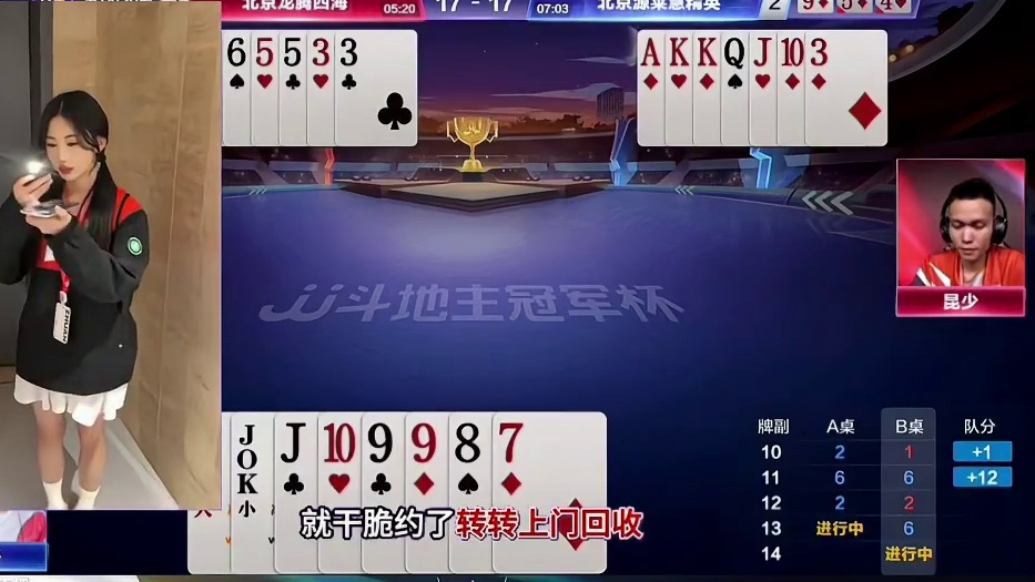 掘开你是真敢炸啊，能赢两炸才叫牛 #是时候展现真正的技术了 #这操作都看傻了 #斗地主