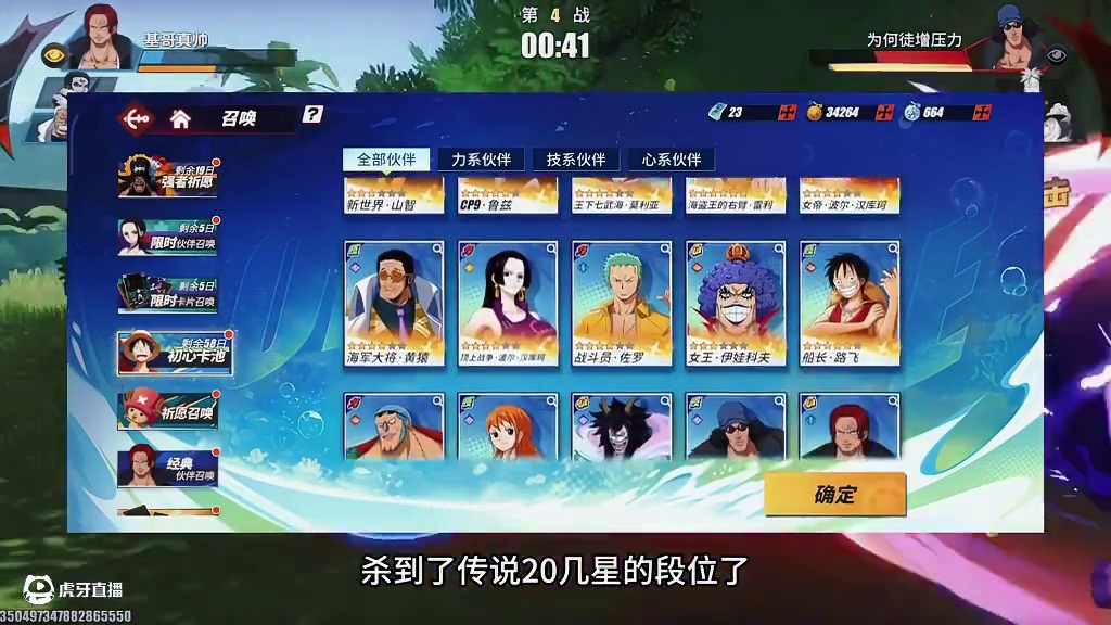 当卡二遭遇手法哥时？这场战斗结局如何？#航海王热血航线 #热血航线夏日狂欢 #真正能打觉醒时刻 #卡