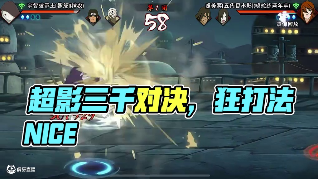 超影三千VS超影三千，自信 压力 博弈