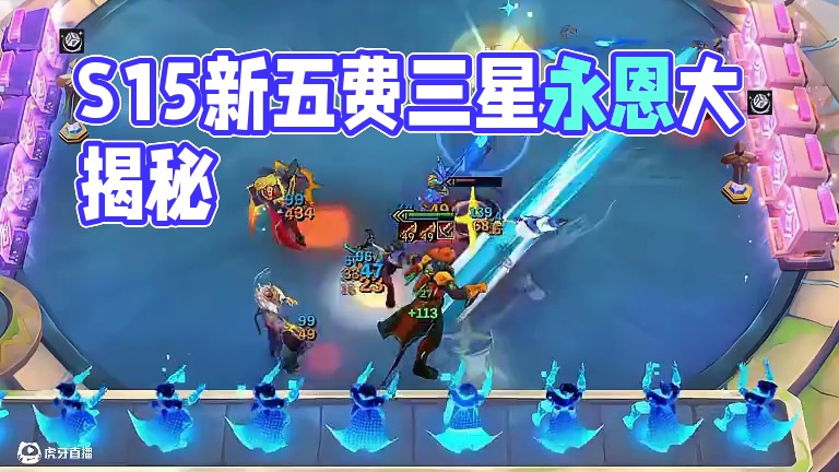 S15三星5费最新爆料，史上最帅的技能，永恩又要热门了！