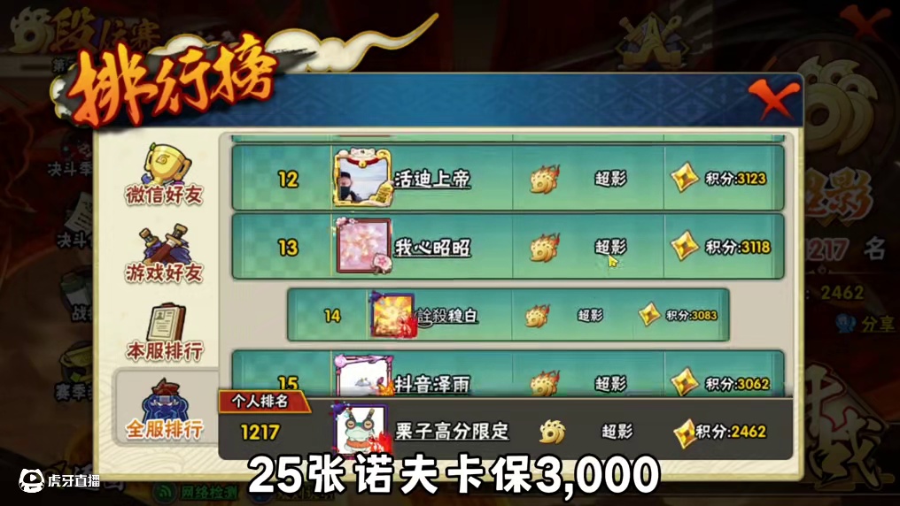 老年人的冲分计划#我要上超影