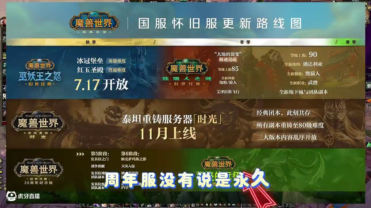 周年服惨遭背刺！全新的泰坦重铸服11月份上线，黑虫子老板还好吗？#魔兽世界国服20周年庆 #魔兽世界