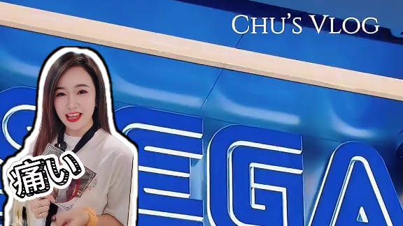 魔都二次元地图，限定周边，IP狂欢 #上海之夏国际动漫月  #百联ZX创趣场  #看东方app  #