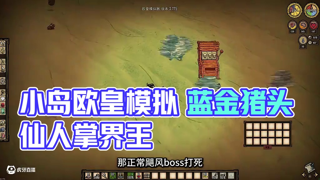 无资源小岛 第三期 我能活多久 欧皇模拟器 饥荒海难 #饥荒 #饥荒新手 #饥荒萌新