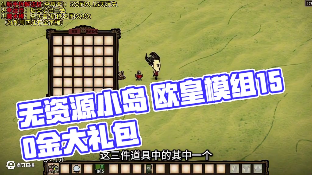 无资源小岛 欧皇模拟器模组简单介绍 饥荒海难 #饥荒 #饥荒新手教程 #饥荒海难 #饥荒小明鸽