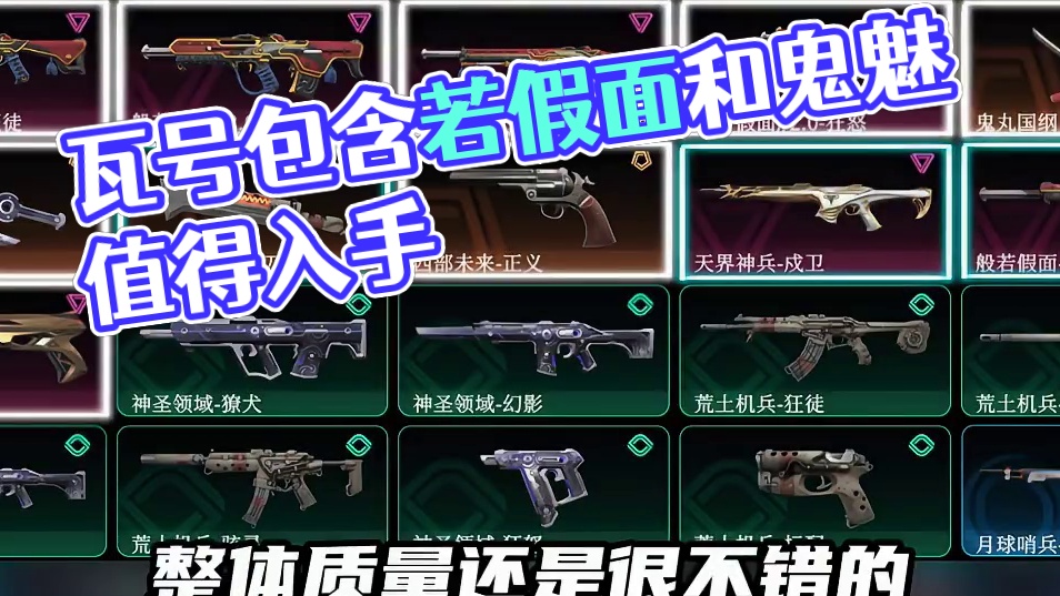 三张的瓦号你觉得值不值 #找号就上找号玩 #直播鉴定 #无畏契约