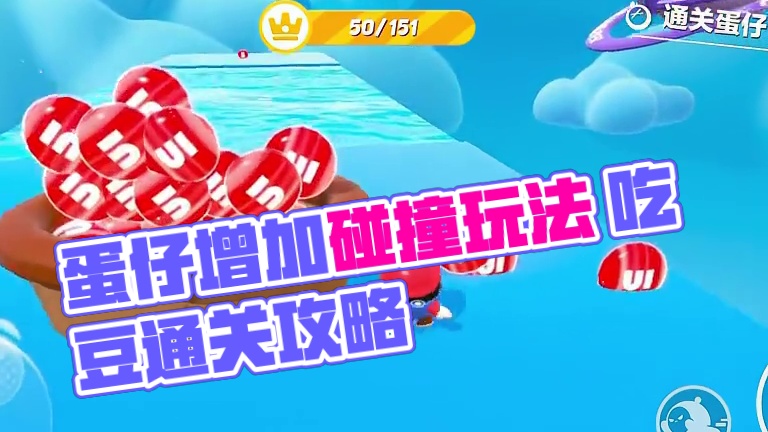 蛋仔派对开局直接走就能吃豆 #打卡一百张蛋仔地图  #蛋仔地图作者激励计划  #蛋仔碰碰棋攻略站 #