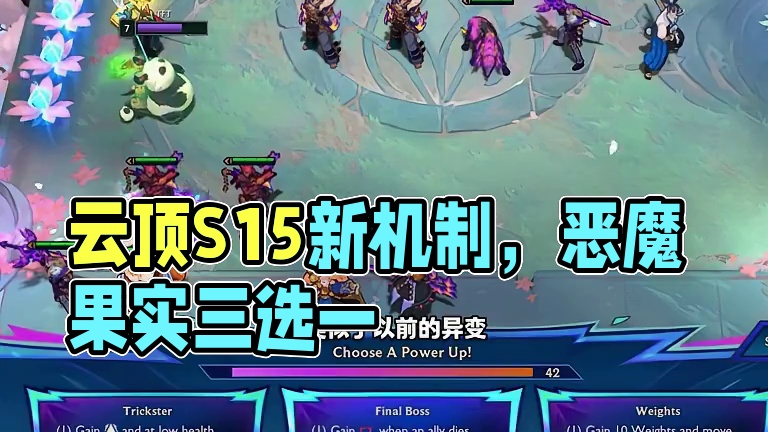 全新机制！云顶S15美测服PBE下载汉化保姆级教程 #云顶S15PBE#美测服pbe #PBE下载教