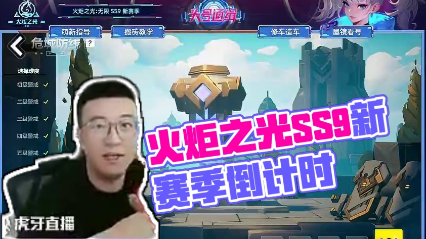 塔7还有20层没过的抓紧啦！ #火炬之光无限 #火炬之光无限SS9新赛季 #头号通缉