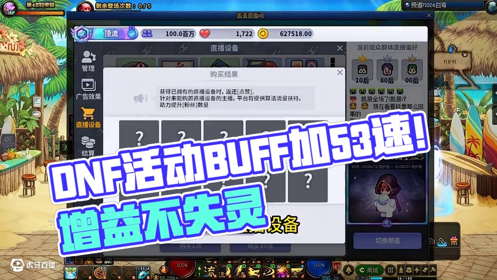 dnf活动增益buff+50三速，还有人不会用吗 #dnf     #dnf17周年庆    #dn