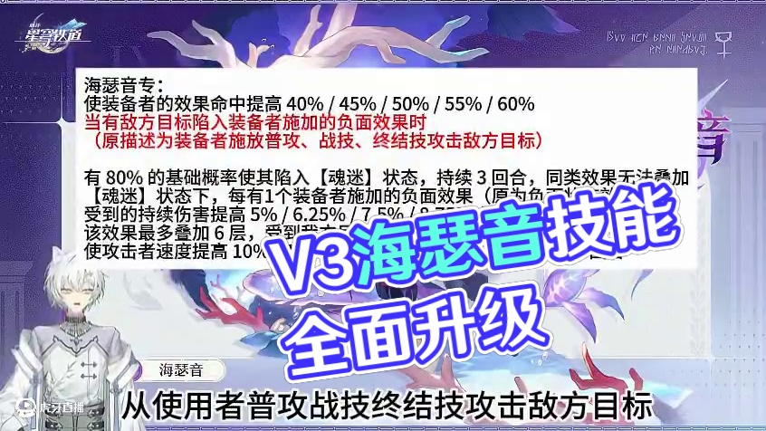 V3来了！海瑟音刻律双双加强！ #手游 #二次元 #游戏日常