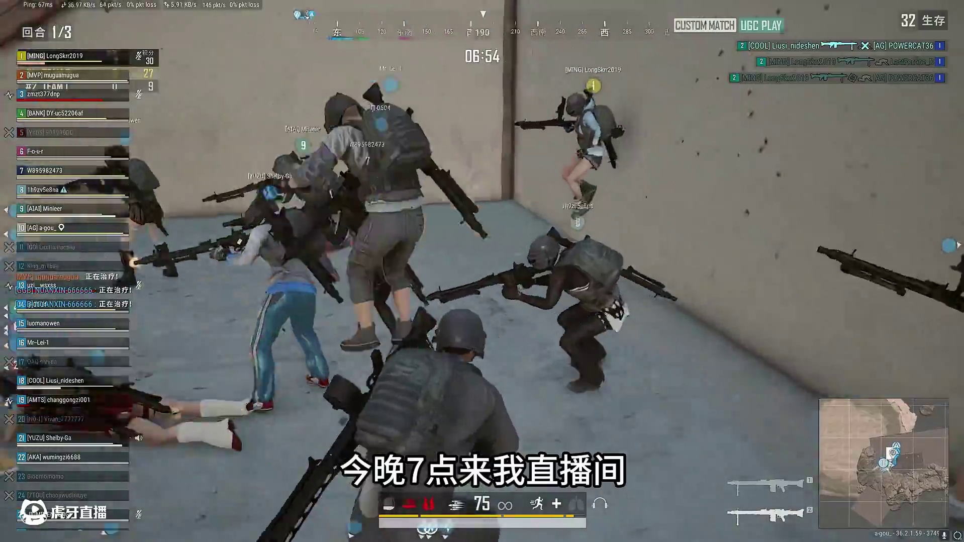 大型团战攻防！每晚7点来直播间就可以参加！ #pubg #pubg暑假日常 #pubg暑期吃鸡训练营