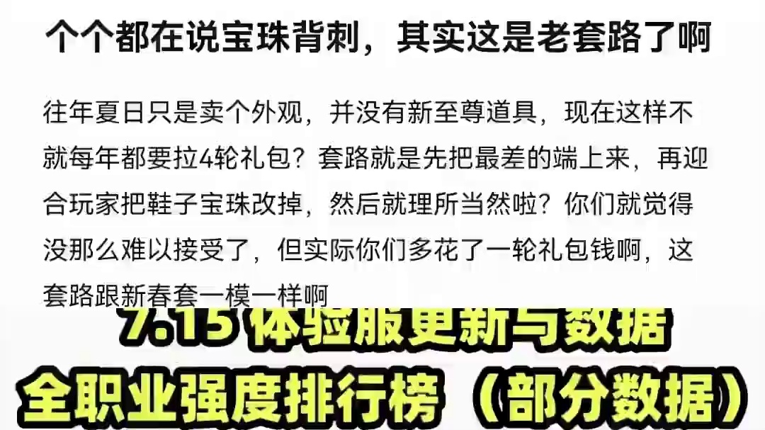 #dnf手游大话西游联动