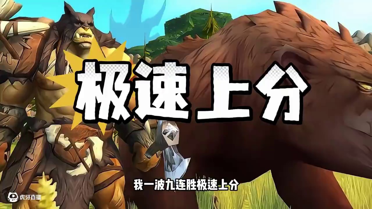 突然崛起！拯救冷门橙卡！炉石新版本上分卡组！ #炉石传说 #炉石传说安戈洛龟途 #炉石卡组 #炉石新