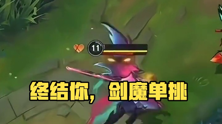 你终结世界，我终结你