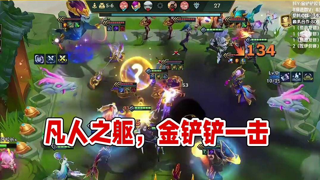 凡人之躯不堪一击！！