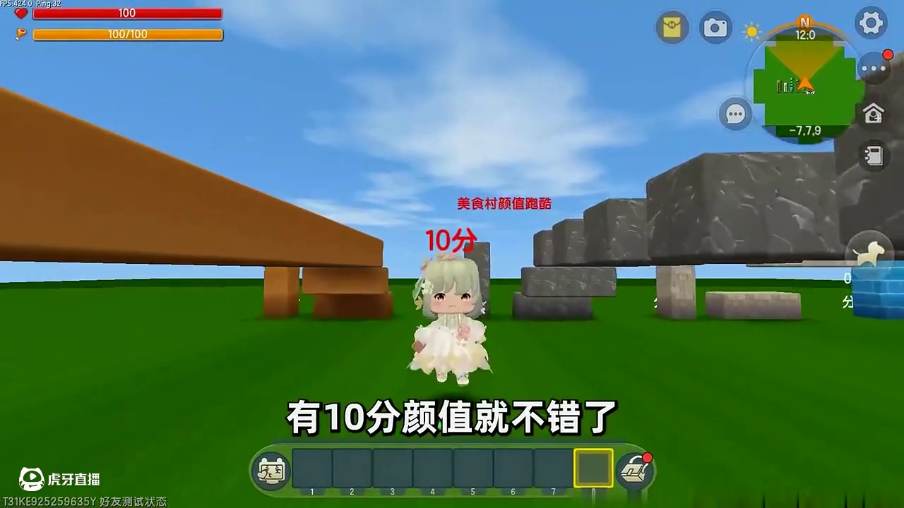 #迷你世界 #迷你超好玩 #申请加入美食村 #迷你世界游戏解说 #抖在迷你绽放