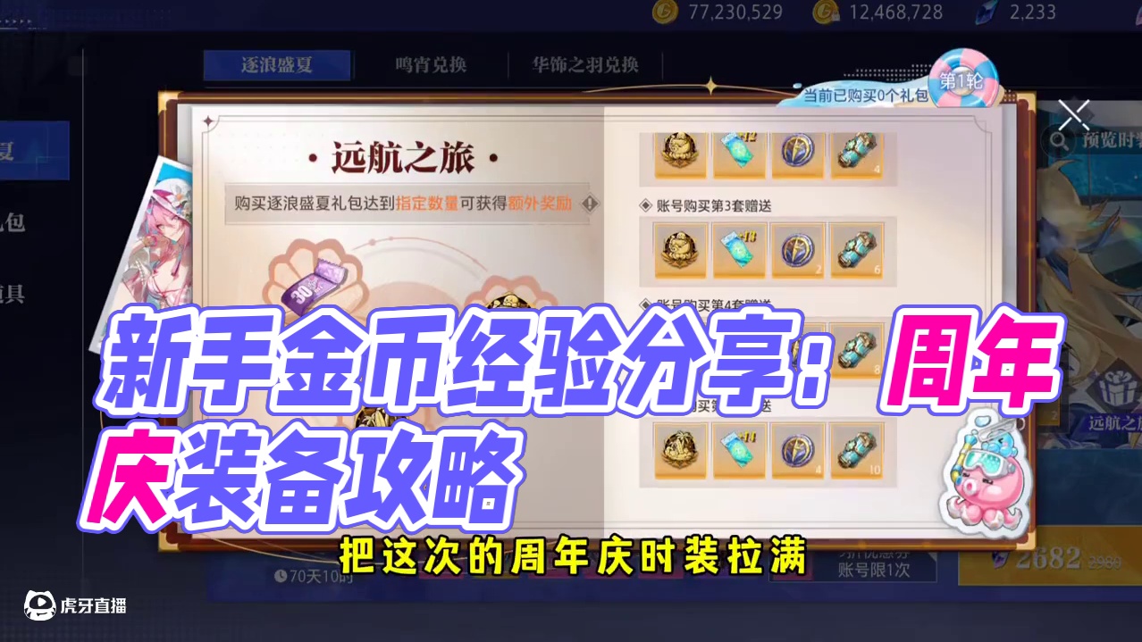 新手金币怎么花
#晶核创作激励 #晶核coa #晶核二周年 #晶核新职业鬼刃 #王心凌代言晶核