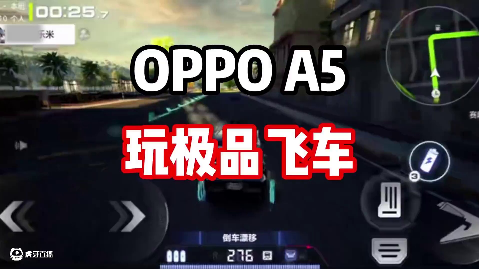 #极品飞车集结 #极品飞车集结1周年 强 者 从 不 抱 怨 环 境