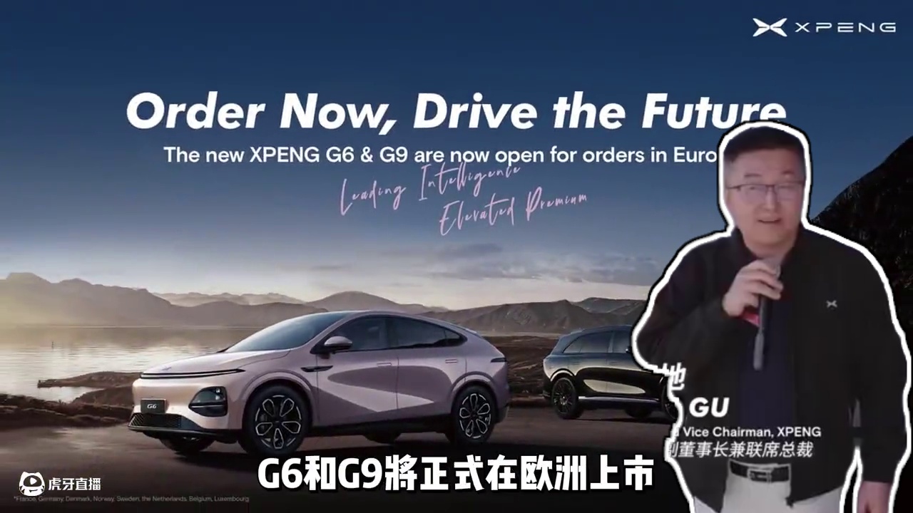 中国电车又向全世界迈入了一个新的篇章！ #全新小鹏G6G9欧洲正式上市 #小鹏携G6P7+亮相英国古