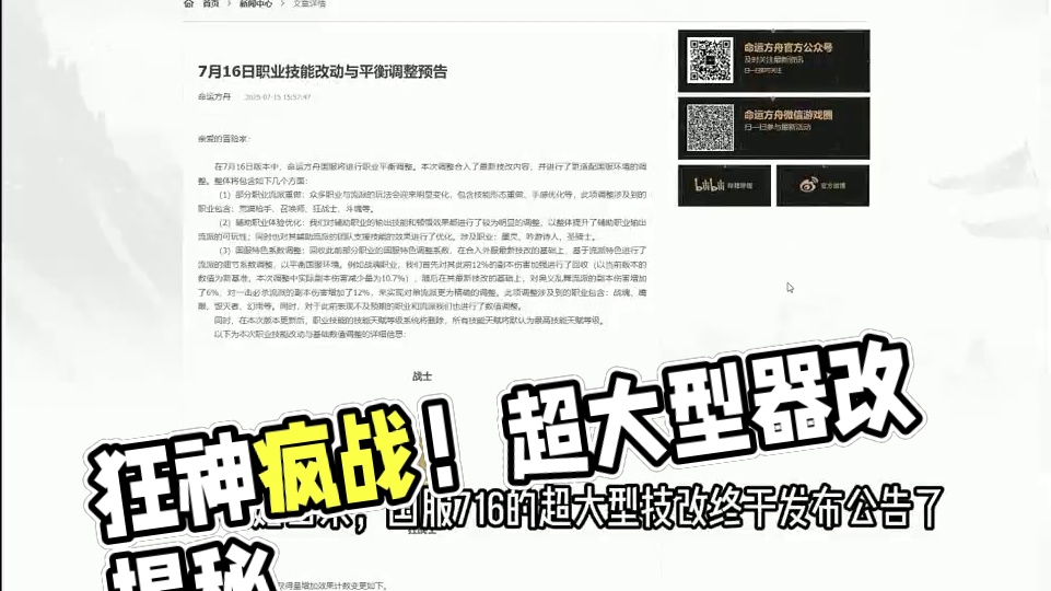 一门双至尊!让狂神继续伟大，7月16日技改汇总 #命运方舟 #寻找命运方舟最有才的你 #命运方舟二周