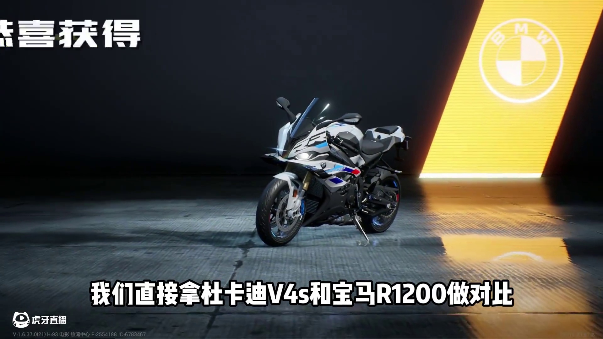 #极品飞车集结 #极品飞车集结1周年 首台限定摩托车！宝马1000RR车辆详细测评！