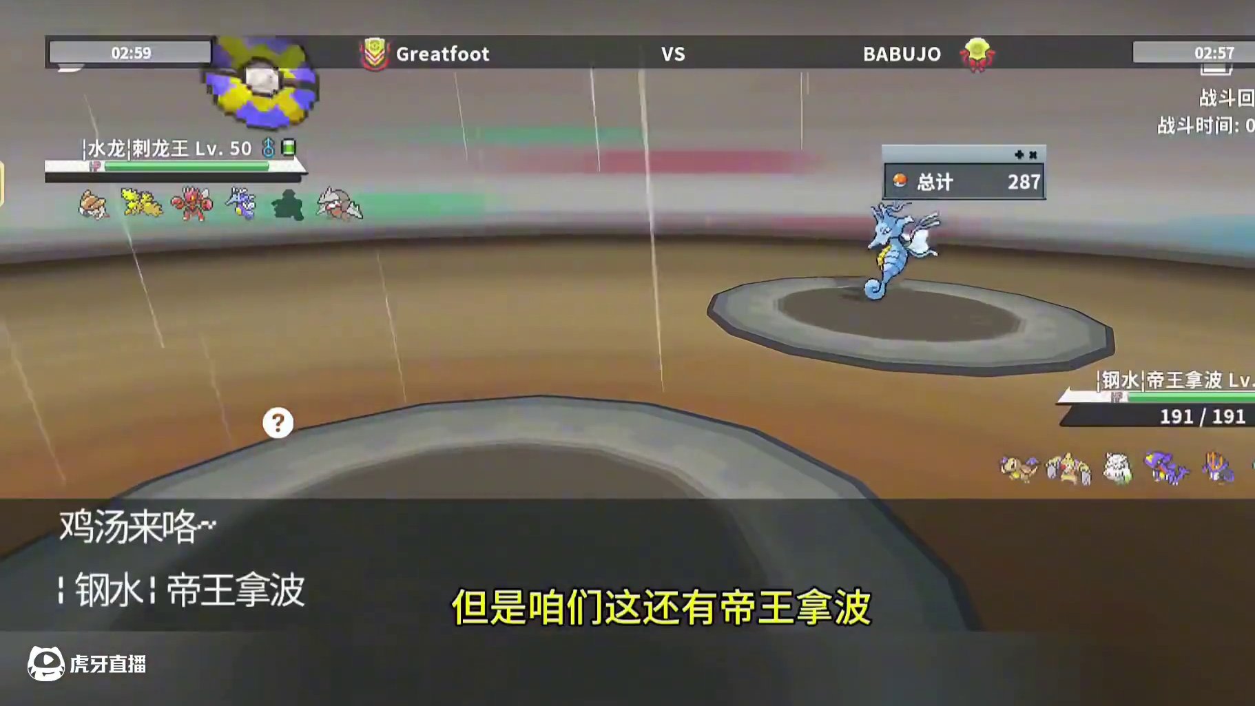 暴雪王，你们喜欢吗#pokemmo #宝可梦对战 #宝可梦手游 #暴雪王 #雪天队