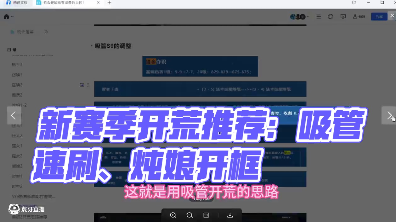 火炬之光无限新赛季究竟什么角色开荒好呢？我个人推荐这2个！ #火炬之光无限 #火炬之光无限SS9赛季