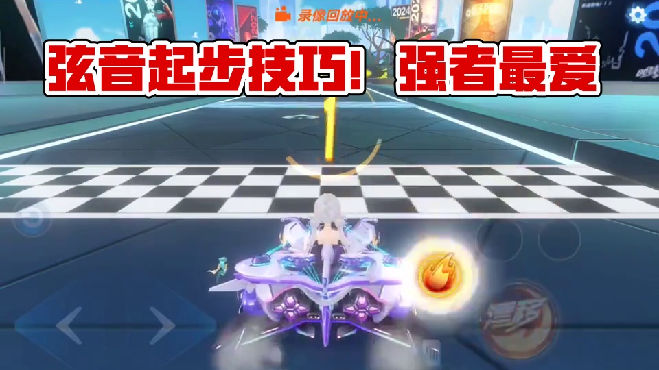 弦音才是最强A车！弦音驾驶攻略！！！#QQ飞车手游 #QQ飞车手游梦幻庄园 #QQ飞车手游公测7周年